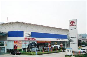 廣州宗遠豐田汽車銷售服務有限公司 廣州宗遠豐田汽車銷售服務有限公司
