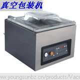 真空包裝機