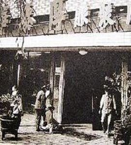 華泰厚服裝店 華泰厚服裝店