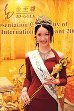 2005年國際華裔小姐競選奪冠