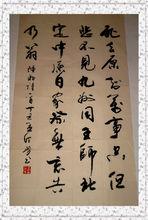 孟令芳書法作品