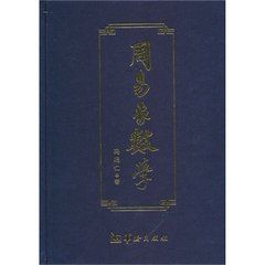 周易象數學 周易象數學