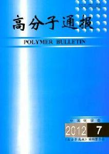 高分子通報 高分子通報