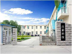 深圳莊彩科技有限公司 深圳莊彩科技有限公司