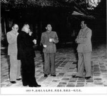 張聞天與毛澤東、周恩來、陳毅