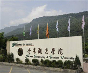 台灣觀光學院