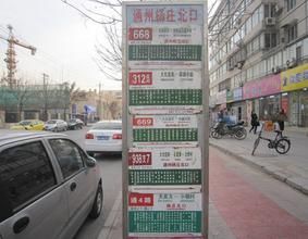 通州楊莊 通州楊莊