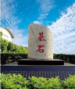 長沙市長郡中學