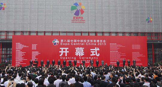 第八屆中博會在鄭州會展中心舉行