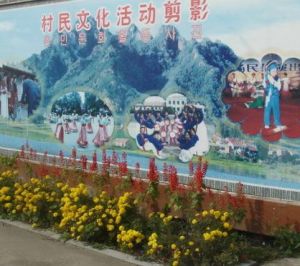 烏林朝鮮族民俗村