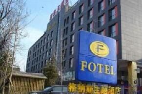 北京燕莎格納斯主題酒店 北京燕莎格納斯主題酒店