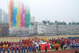 宣城市第一屆運動會 宣城市第一屆運動會