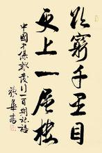 更上一層樓[漢語詞語]