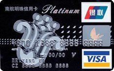 廣發南航明珠卡 廣發南航明珠卡