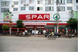 SPAR[荷蘭人創辦的批發零售連鎖公司]