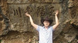 獨孤意[80後作家]