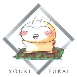 深井結己 深井結己