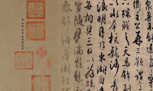 杜牧張好好詩卷