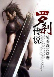 殺戮時代：羅剎傳說