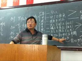 董文武[河北師範大學教授]