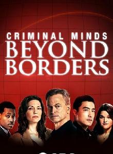 犯罪心理：超越邊界