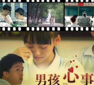 男孩心事 男孩心事