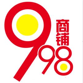998商鋪網 998商鋪網