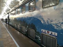 麗江火車站的圖片