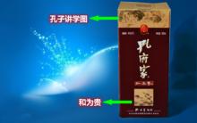 王克文創作國畫《孔子講學圖》、《和為貴》