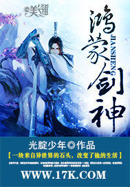 鴻蒙劍神 鴻蒙劍神