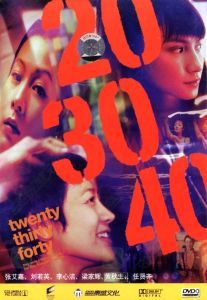 《20:30:40》精彩海報