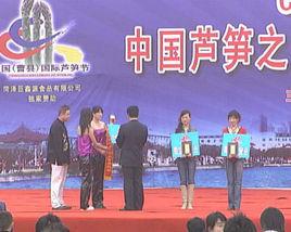 蘆筍之鄉 蘆筍之鄉