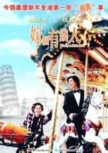 《嫁個有錢人》