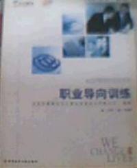 職業導向訓練第一學年、第一學期 職業導向訓練第一學年、第一學期