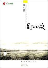 是以見放 是以見放