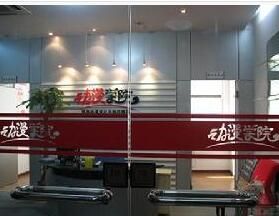 上海匯眾教育動漫學院 上海匯眾教育動漫學院