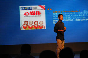 武三參加全國新媒體創業大賽