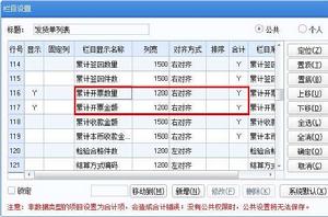 未開票收入 未開票收入