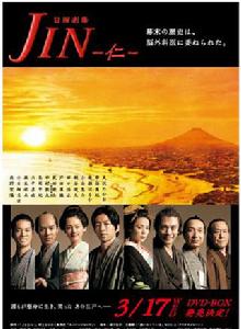 《仁醫》[日本TBS電視台2009年播出的電視劇]