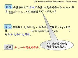 矩陣範數 矩陣範數