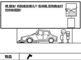 黑白故事中文版 黑白故事中文版