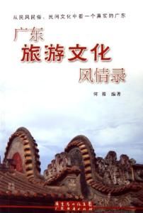 旅遊觀念文化 旅遊觀念文化