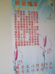 能量按摩 能量按摩