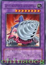 超級交通工具-巨大鑽頭