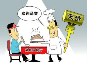 天價回馬槍 天價回馬槍