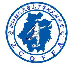 浙江財經大學東方學院足球協會 浙江財經大學東方學院足球協會
