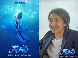 美人魚2012 美人魚2012