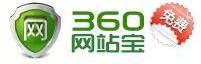360網站寶 360網站寶