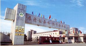 浙江省諸暨市榮懷中學