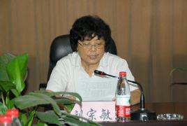 劉宗敏[天津渤化集團德凱化工股份有限公司副總經理]